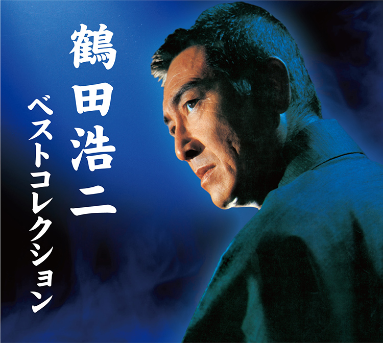 D00041974/●CD6枚組ボックス/鶴田浩二「鶴田浩二大全集」