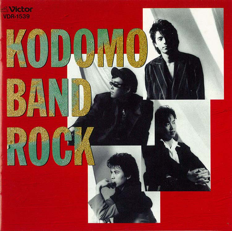 KODOMO BAND ROCK
