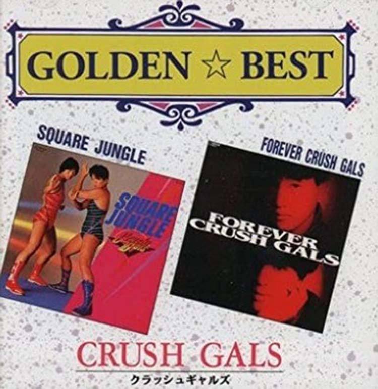 GOLDEN☆BEST　SQUARE JUNGLE/FOREVER CRUSH GALS
