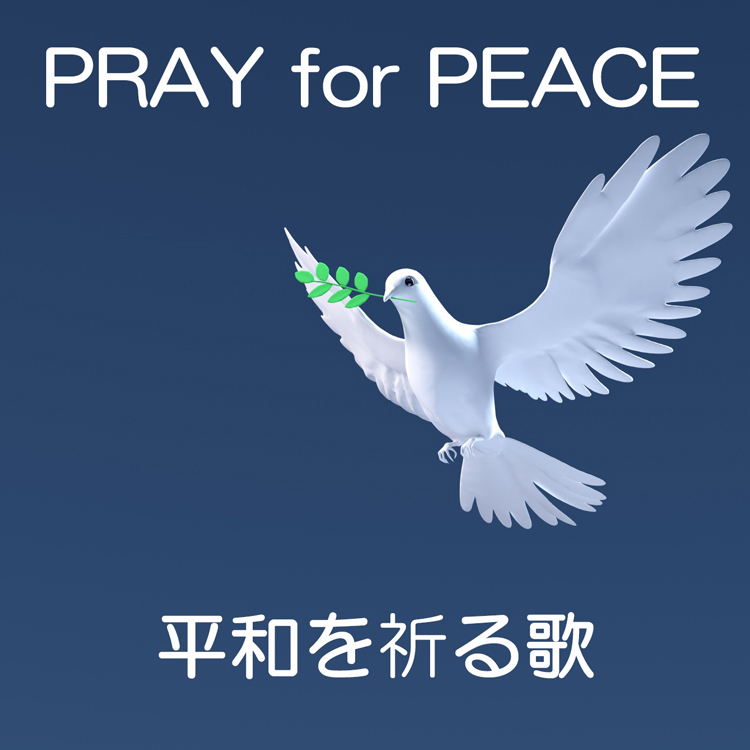 PRAY for PEACE  平和を祈る歌