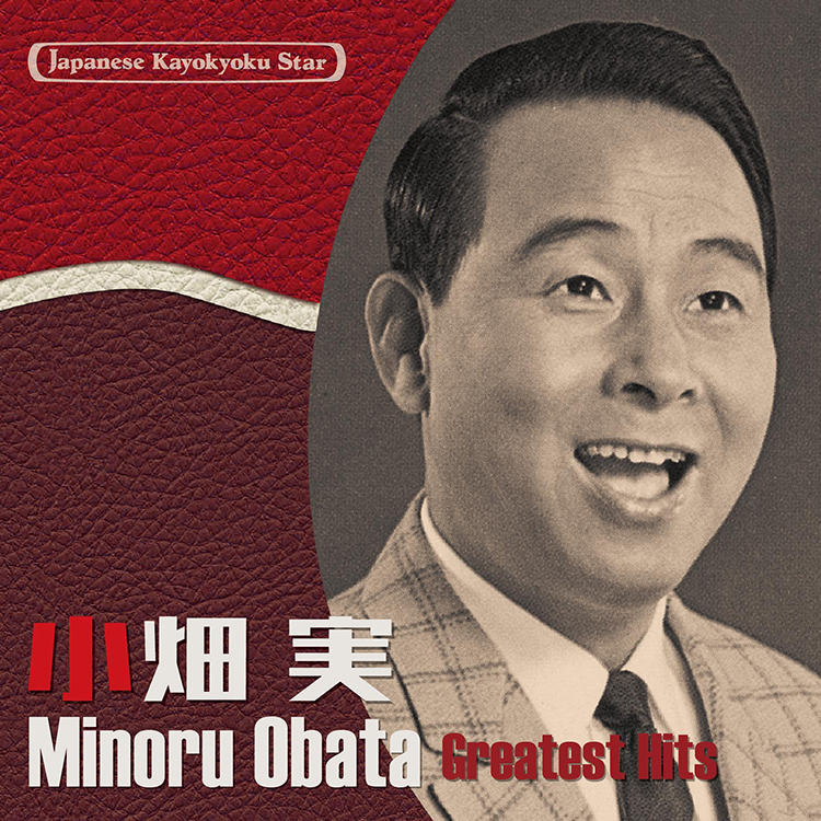 日本の流行歌スターたち(56)