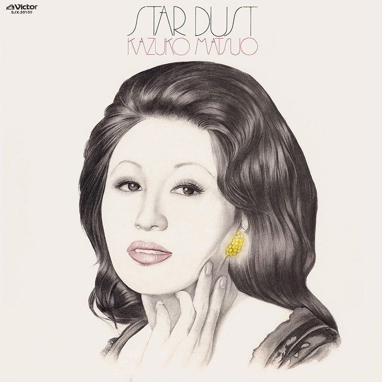 スター・ダスト