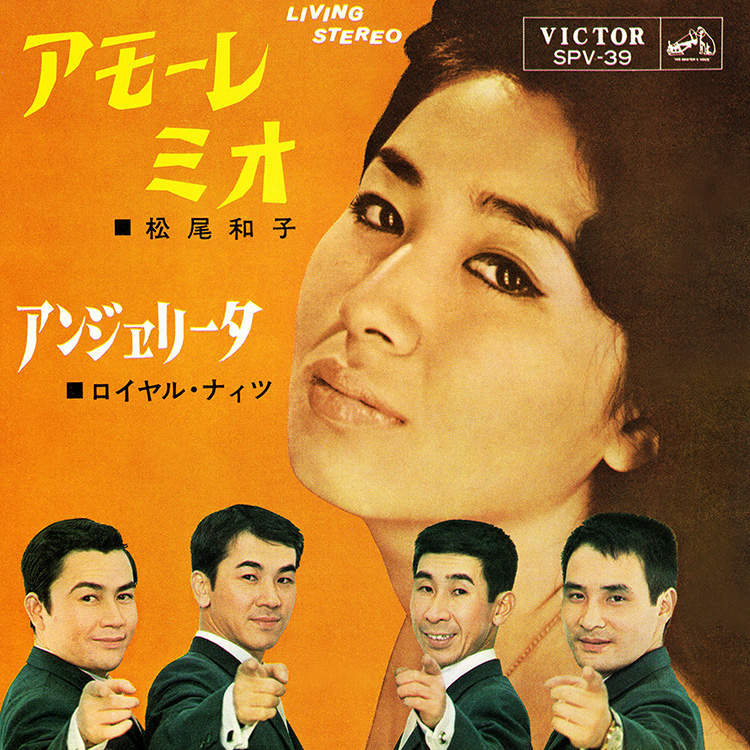 アモーレ・ミオ／アンジェリータ